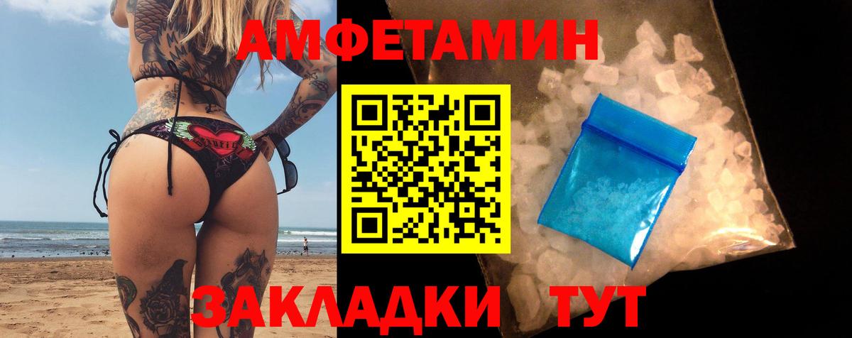 Amphetamine 98% Сосновый Бор