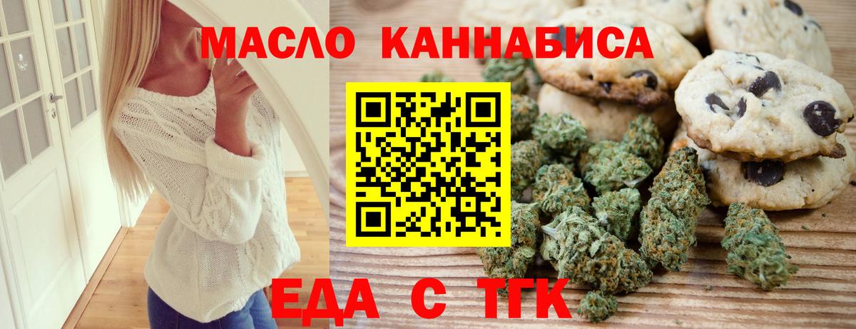 Сосновый Бор  Еда ТГК марихуана  Вход с VPN 