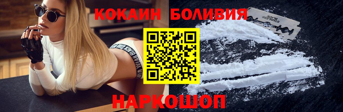 Cocaine 99%  КОКАИН 98%  Вход с VPN  Сосновый Бор 