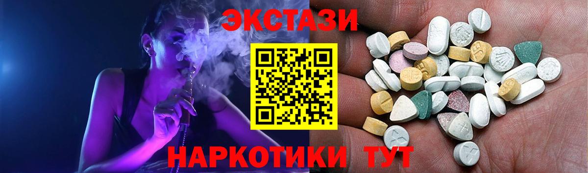 Экстази 250 мг Сосновый Бор