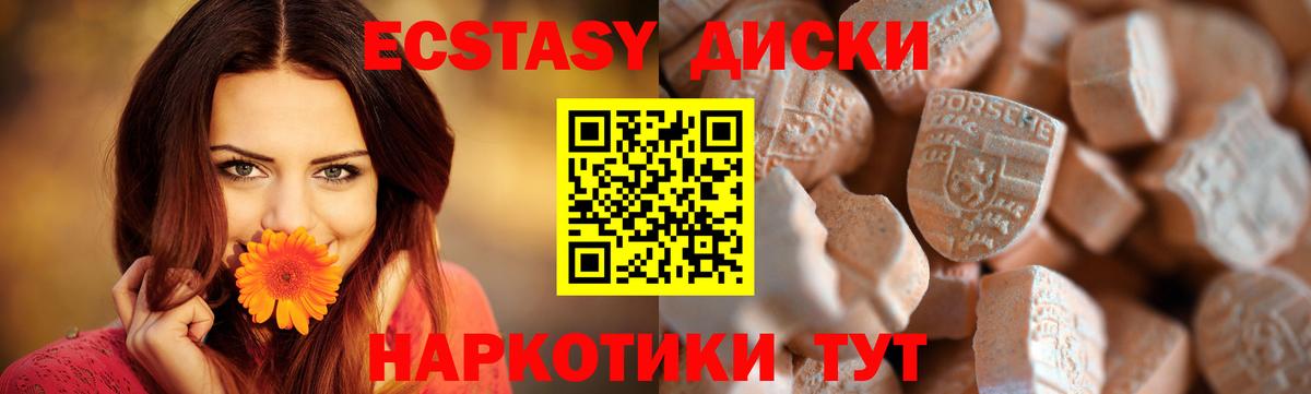 Ecstasy Дубай  Ecstasy Cube  Ecstasy  Вход с VPN  Сосновый Бор 