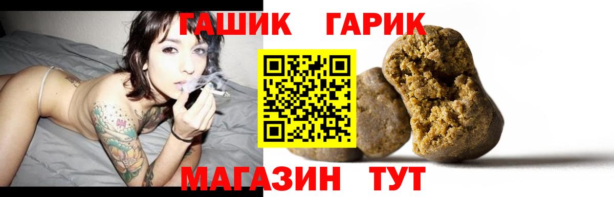 Сосновый Бор  ГАШИШ Premium  ГАШ Изолятор  ГАШИШ  Вход с VPN 
