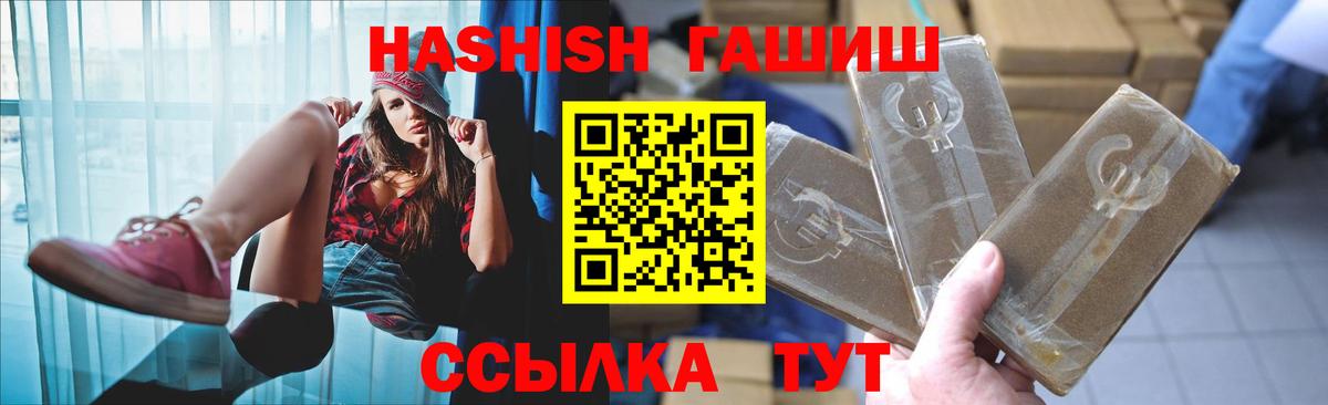 ГАШ гарик Сосновый Бор