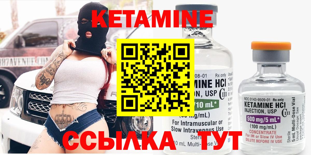 КЕТАМИН ketamine  Кетамин VHQ  Вход с VPN  Сосновый Бор 