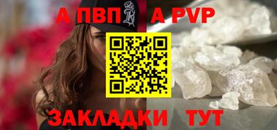 ALPHA-PVP Новозыбков