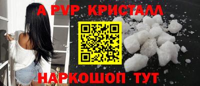 ALPHA-PVP Новозыбков