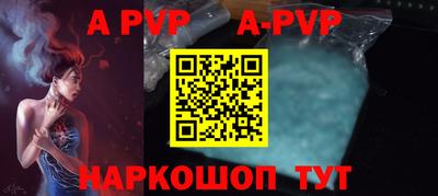 ALPHA-PVP Новозыбков
