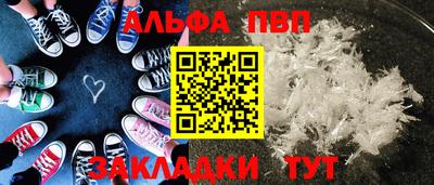 ALPHA-PVP Новозыбков