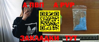 ALPHA-PVP Новозыбков