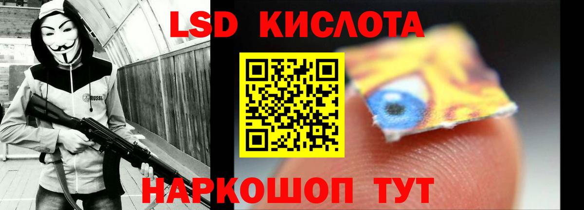 LSD-25 экстази ecstasy Сосновый Бор