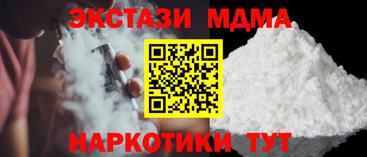 МДМА VHQ  МДМА Molly  Вход с VPN  Сосновый Бор 