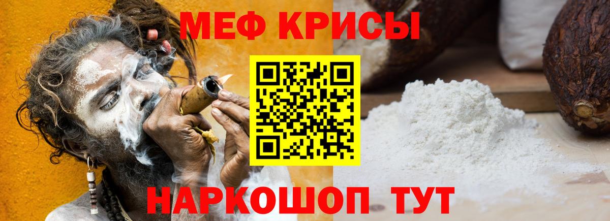 Меф кристаллы Сосновый Бор