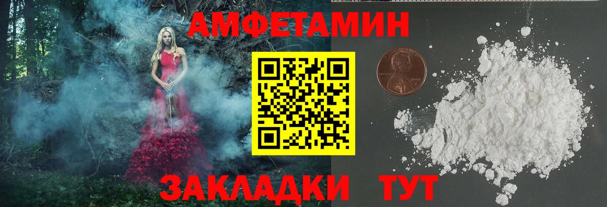 МЕТАМФЕТАМИН винт Сосновый Бор