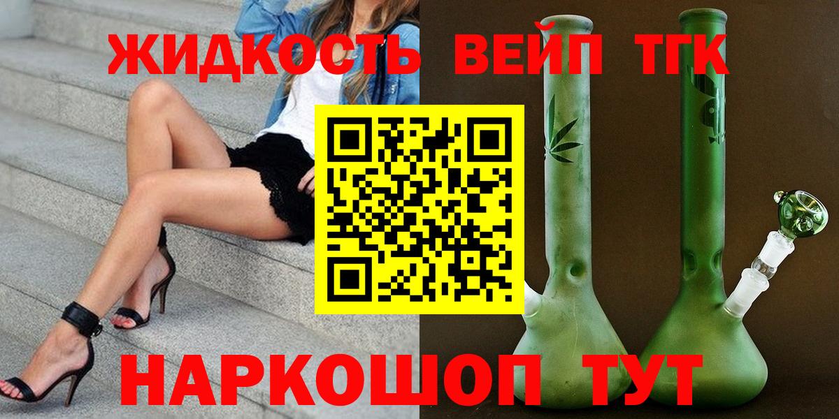Дистиллят ТГК вейп Сосновый Бор