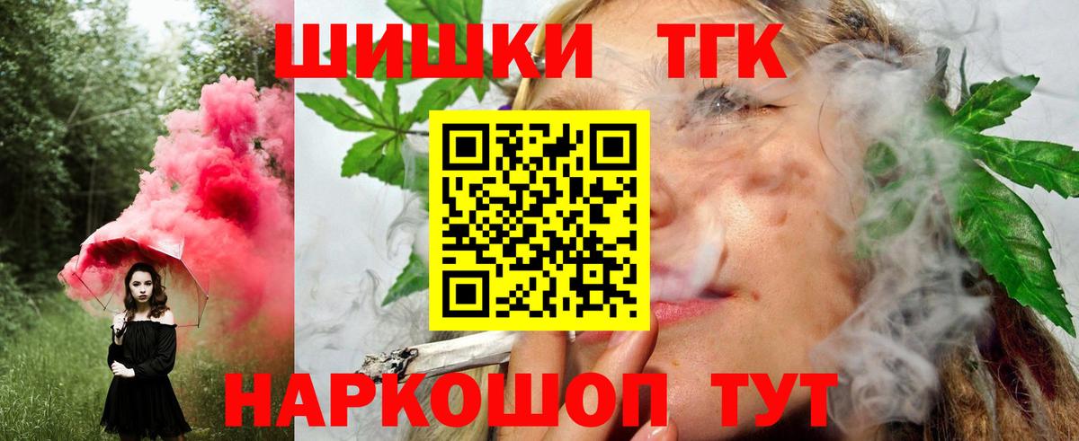 МАРИХУАНА планчик Сосновый Бор